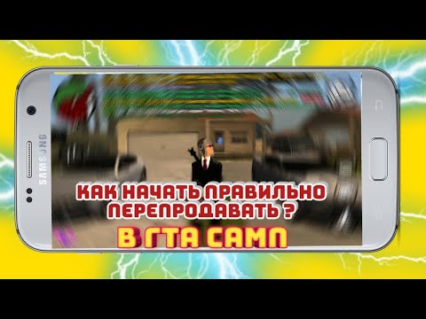 Как перепродавать машины