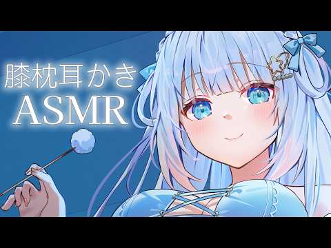 ✧ASMR/KU100✧膝枕耳かきASMR♡綿棒 梵天 囁き/Ear Cleaning,Relax,Sleep trigger/✧Binaural 睡眠導入✧ video thumb
