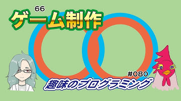ゲーム制作 66【Live じゅんちゃん + なんばん】 街ダン！【趣味のプログラミング 80】JavaScript  プログラミング 入門 P5.js