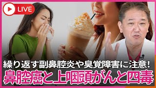 吉野敏明チャンネル〜日本の病を治す〜の配信のサムネイル画像