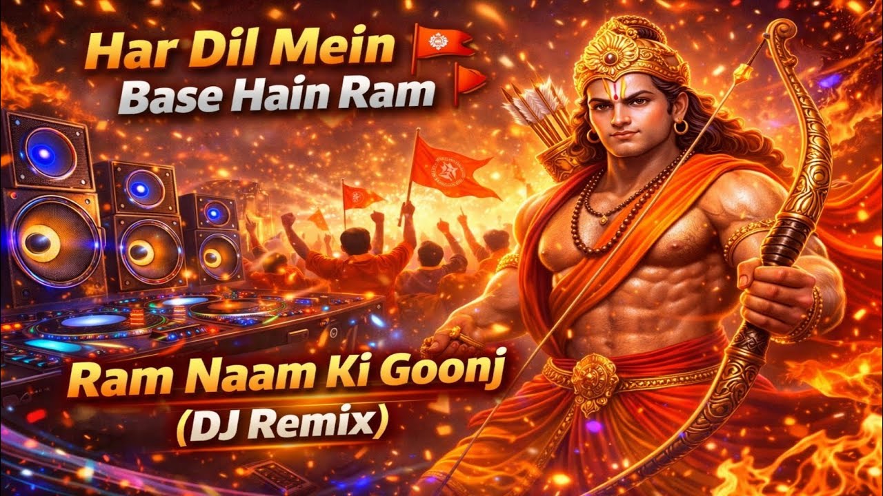 Har Dil Mein Base Hain Ram 🚩| Ram Naam Ki Goonj (DJ Remix)