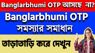 Banglarbhumi Login OTP Problem Solved 🔐 | Forget Password Fix | Banglarbhumi 2025 Bengali Tutorial