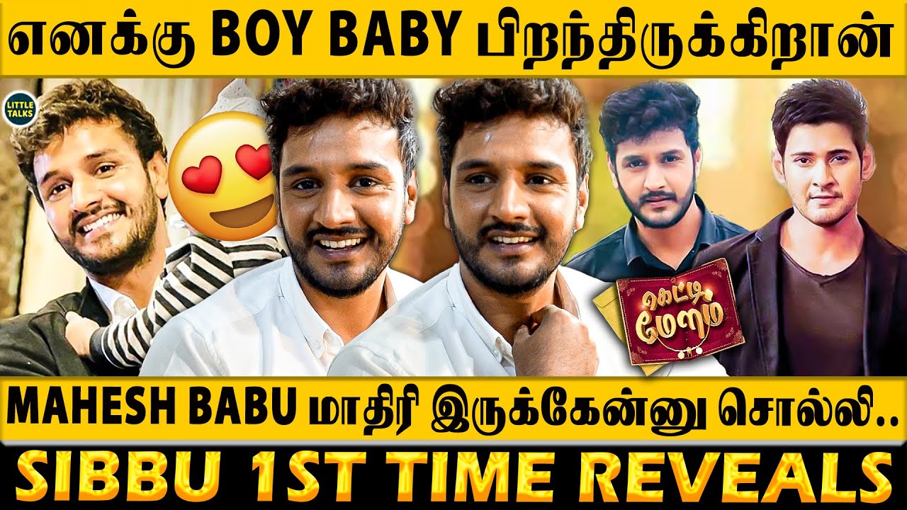 Romantic Scenes பண்ணா Wife அடி பிண்ணிடுவா🤣 - Sibbu Suryan Exclusive Interview