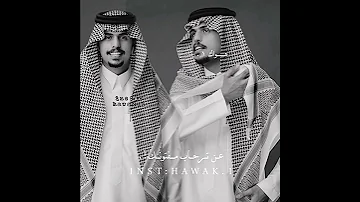 وش بقى متعب بن دخنه تصميم هواك١ 