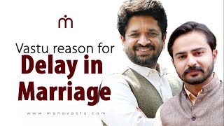 Vastu reason for Delay in Marriage | MahaVastu | Acharya Deepak Grover
