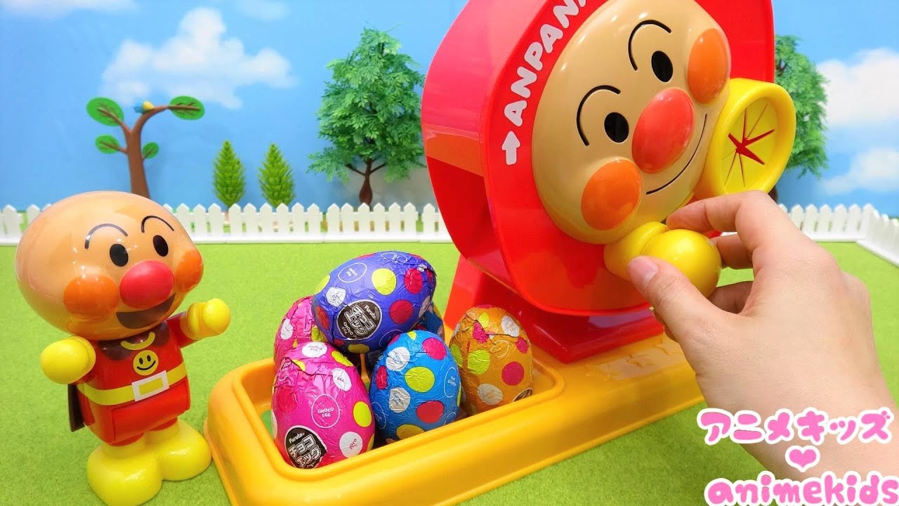 アンパンマン おもちゃ アニメ ガラガラふくびきビンゴ チョコエッグ おもちゃはなにかな アニメキッズ Youtube