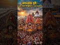 जगन्नाथ पुरी का सबसे बड़ा रहस्य | ब्रह्म पदार्थ क्या है? नवकलेवर कैसे होता है?