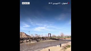 ساعاتی پیش آب زاینده‌رود به اصفهان