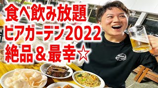 【天国】絶品スペアリブ食べ放題にクラフトビール飲み放題！ストレスをぶっ飛ばせ2022夏☆【SOGO YOKOHAMA BEER GARDEN/神奈川・横浜】