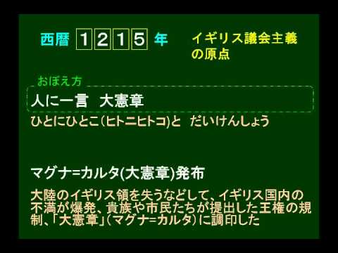 大憲章