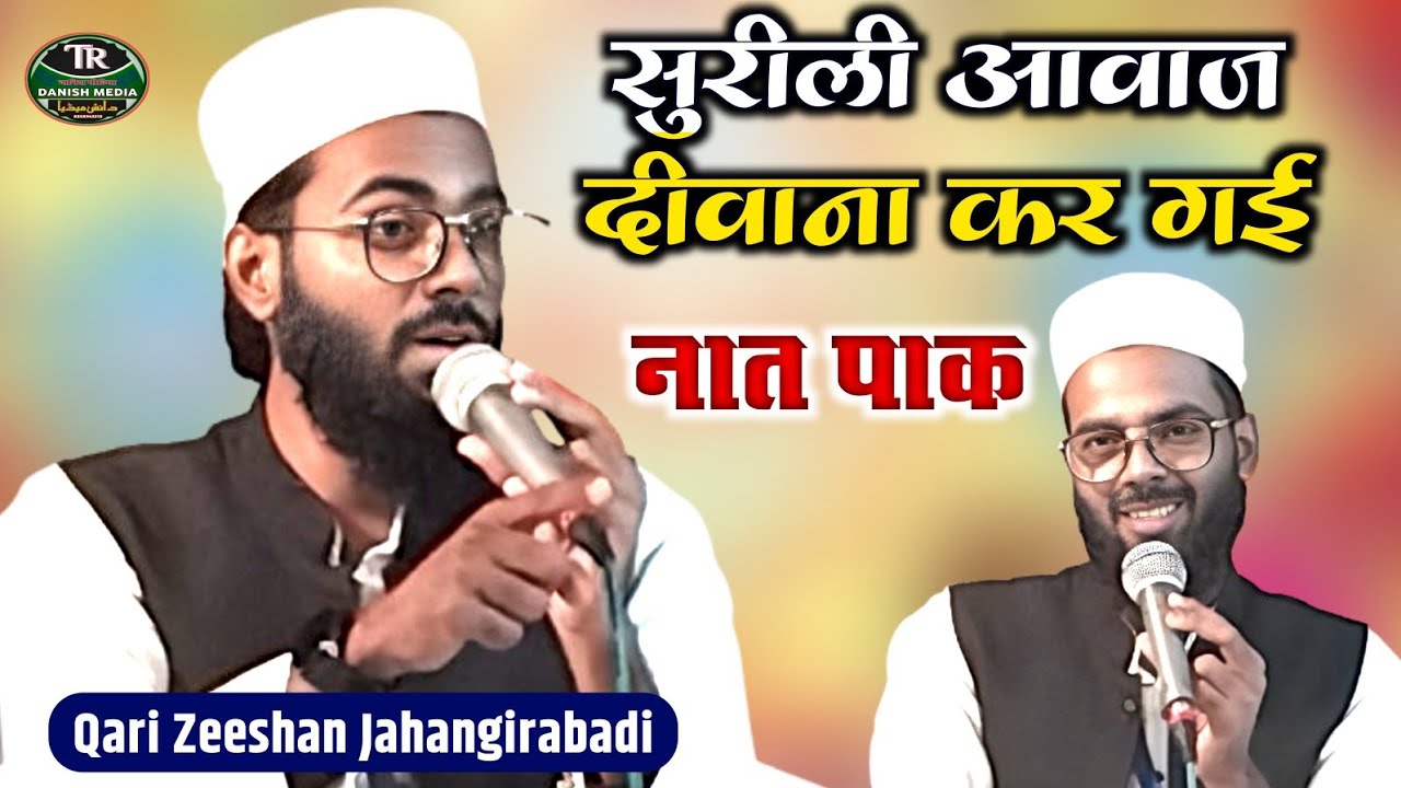 Qari Zeeshan Jahangirabadi | Jalsa Muda Sarkata | Bayan Payam E Insaniyat | 21/11/2024