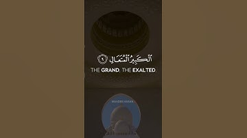 "الله يعلم ما تحمل كل أنثى" سورة الرعد SURAH AR-RAD #عبدالولي_الاركاني #abdulwali_alarkani