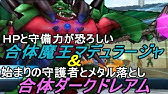 ドラゴンクエスト ジョーカー2スカウト ボストロール Youtube ドラゴンクエスト ジョーカー2スカウト ボストロール Youtube