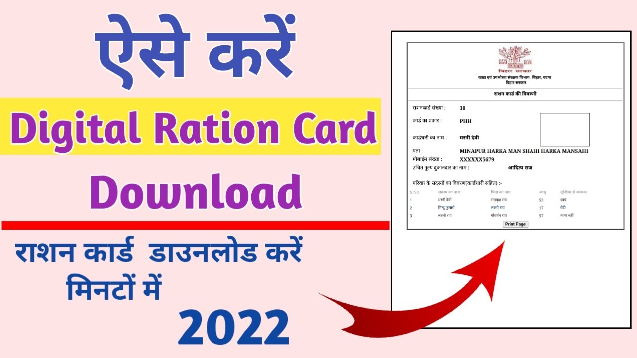 #rationcard How to download digital ration card | Ration Card download ...