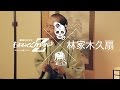 ももいろクローバーZ – M10「仏桑花 / MOON PRIDE」 試聴×視聴ビデオ with 林家木久…