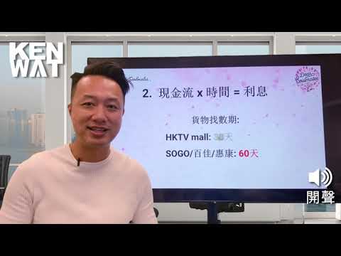 HKTV mall如何賺錢？