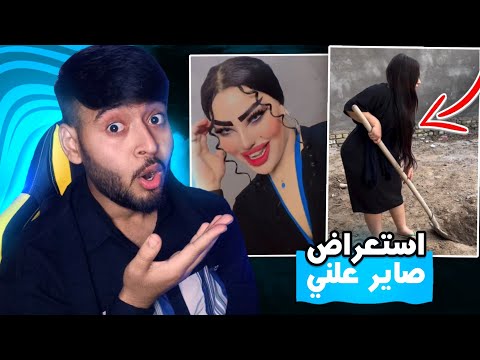 ولد يستعرض اخته حتى ينشهر بالتيك توك العراق الى اين