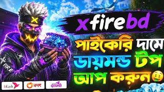সবচেয়ে কম দামে ডায়মন্ড টপআপ করুন 🤯FREE FIRE DIAMOND TOP UP BKASHNAGAD FFREE FIRE DIAMOND TOP UPBANGL