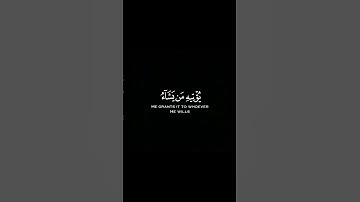 ما تيسر من سورة الجمعة | القرآن الكريم | القارئ ياسر الدوسري | كروما