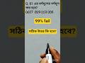 81 এর বর্গমূলের বর্গমূল কত ? || #shorts #viralshorts #maths