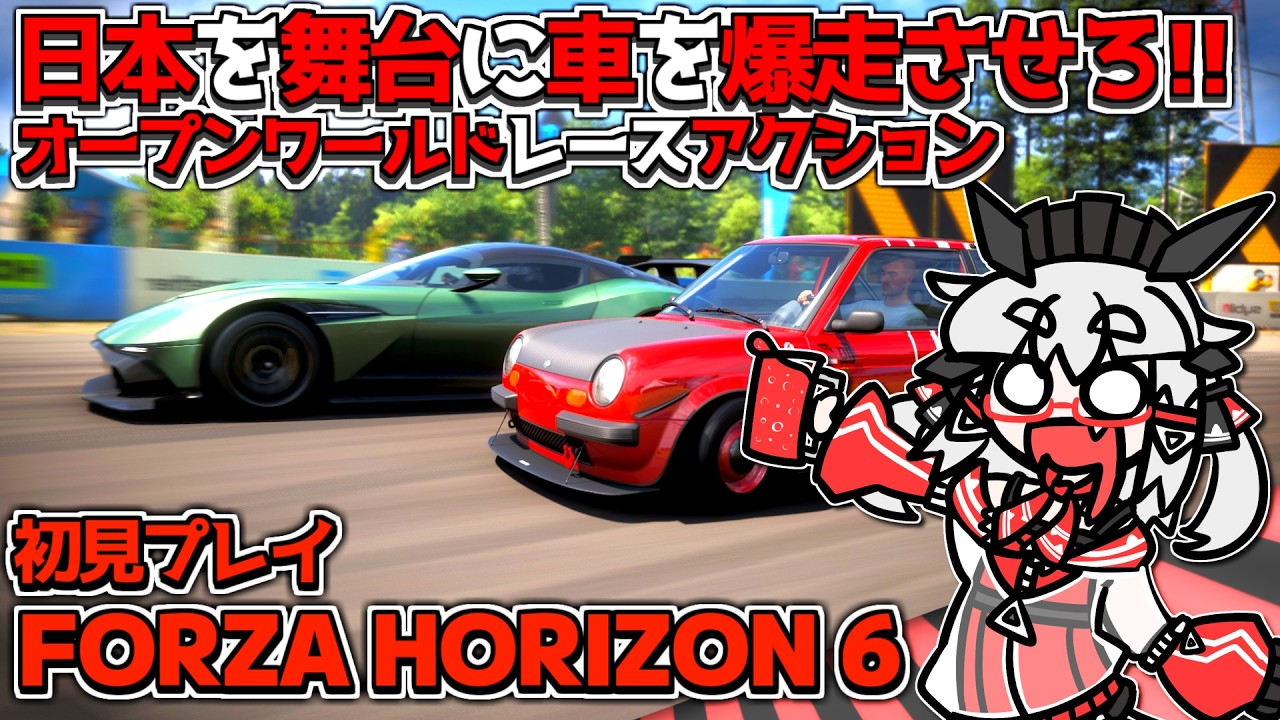 Forza Horizon6 初見プレイ5】日本を舞台に車を爆走させろ！オープン