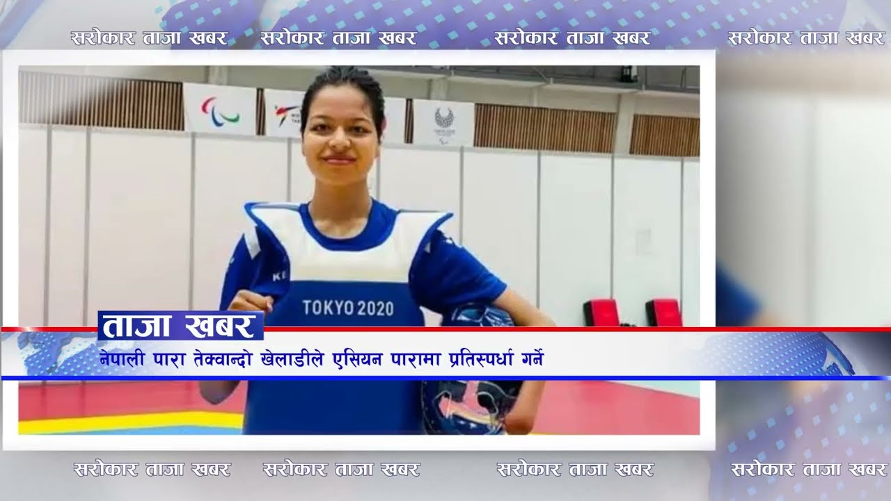ताजा खबर II Sarokar Taja Khabar Ashoj 28, Oct 13 @SarokarTVHD