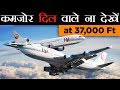 कमजोर दिल वाले ना देखें | Two Planes about to collide with each other |Case Study| SCIENTIFIC MINDS