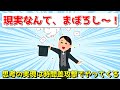現実なんて、まぼろし~!エゴに振り回されないで(108氏)思考の実現は時間差攻撃でやってくる(箱テスト氏)潜在意識 引き寄せの法則