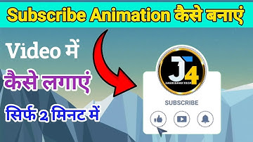 How to make SUBSCRIBE Button Animation Green Screen In Mobile🔥😱 | Subscribe Bell Intro Kaise Banaye