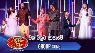 Video thumbnail of "Wana Malata Ashawe (වන මලට ආසාවේ) | Group Song | Dream Star Season 11 | TV Derana"