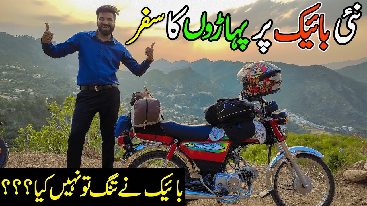 I took my New Bike to Mountains | New Honda CD 70 | Ammar Biker