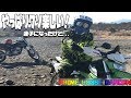 猿ヶ島で久しぶりのオフ車遊び!!/motovlog#89