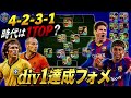 【配信者になるには】時代は1TOP!?︎今フェーズdiv1達成フォメ紹介!!