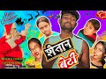    sadri comedy  adivasi comedy entertainment  directed by elan tanti 