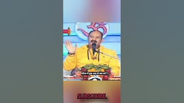 जीवन में दुःख आए तो क्या करें ? #katha #panditpardeepmishra #upay