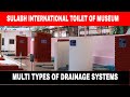 Sulabh international museum of toilets bathroom drainage how does a sewage treatment plant work