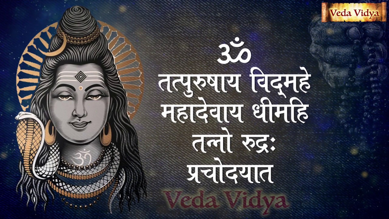 Powerful Shiva Mantra Chanting 108 times  Shiv Stotras  Shiva Gayatri mantra jaap