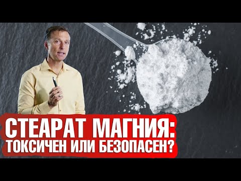 Стеарат магния в БАДах: стоит ли насторожиться🤷‍♀️