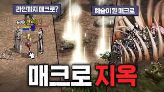 리니지클래식｜이 정도면 운영 방치 아닌가...?