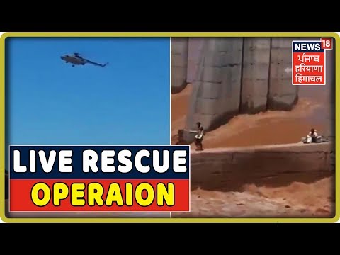 LIVE Rescue: 2 युवक तवी नदी में डूबे, रेस्क्यू ऑपरेशन जारी, सेना का शौर्य देख लोगों ने लगाए नारे
