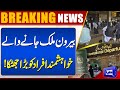 Big Blow for Pakistanis Planning to Go Abroad! | Breaking News | Dunya News
