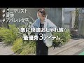 【ミニマリスト】少ない荷物で旅行を楽しむためのコーデのポイントとアパレル女子おすすめアイテム