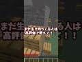 あなたの充電当てられたらアウト!#shorts #マイクラ #マインクラフト #minecraft #アスレチック
