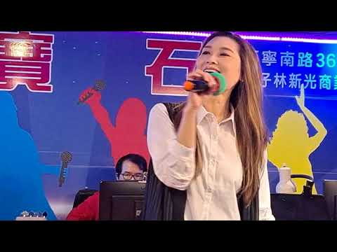 ＜百美蕙＞紅寶石 演唱 兩隻蝴蝶 明華專業攝影 2021:03:24