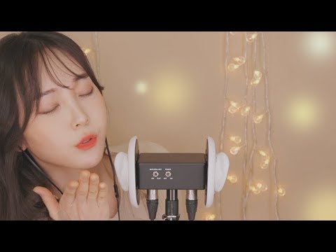 ASMR Relaxing Kisses to your ears 사랑받으면서 스르륵 잠들기  放松的吻 リラックスしたキス