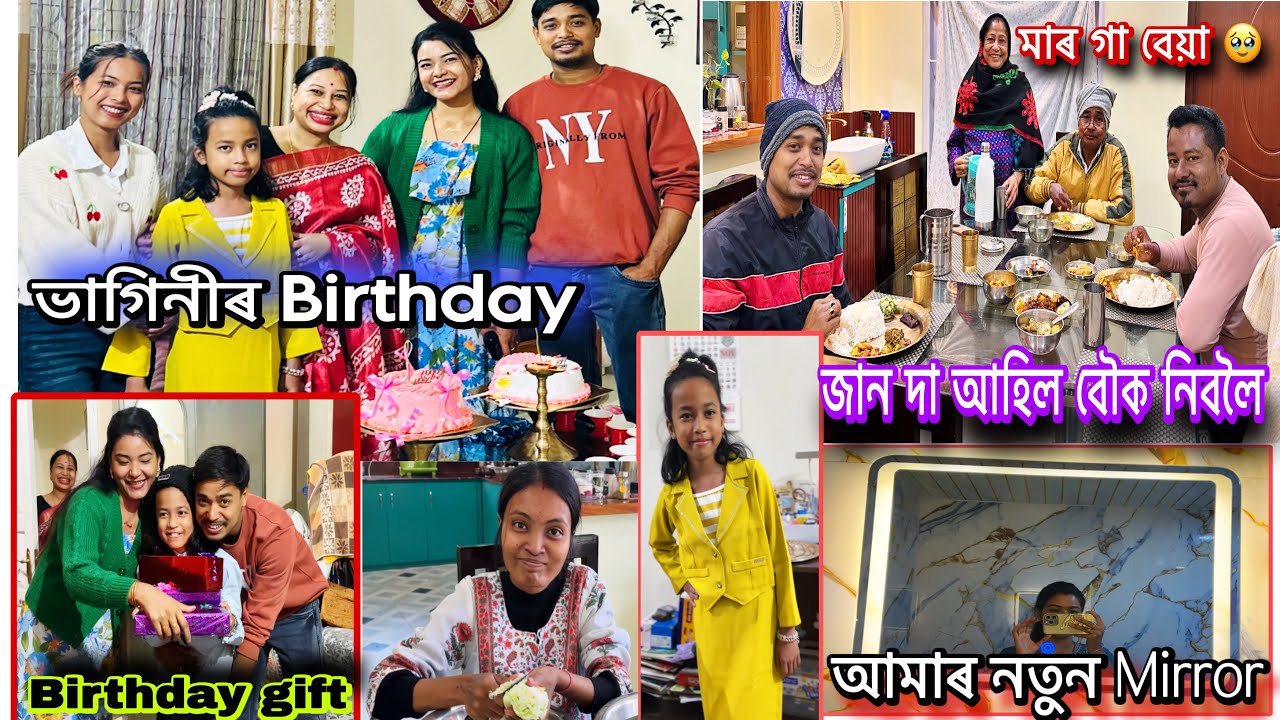 ভাল দিনবোৰ সকলোৰে ভাল হৈ থাকক 😍