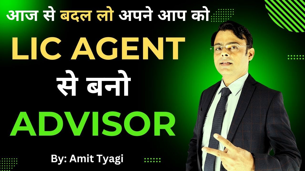 Financial Advisor kaise bane Insurance advisor kaise bane LIC agent