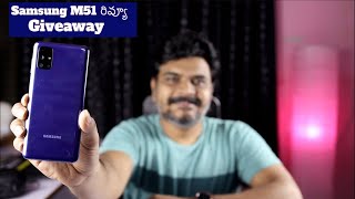 Samsung Galaxy M51 Review in Telugu : 7000Mah Battery screenshot 1