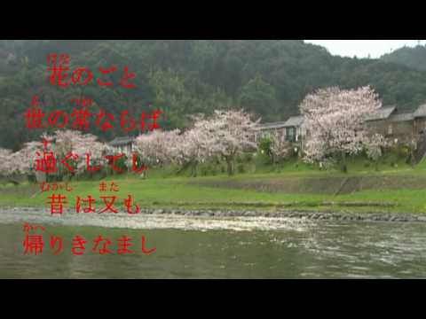 古今和歌集 / The Kokinshû. Spring Poems. Part II, 99 / Весенние песни. Сувий 2 (KKS II, 99)