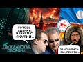 Хватит КОРМИТЬ Москву! Якутам НАДОЕЛО терпеть УНИЖЕНИЯ Кремля! Путин, УХОДИ - Гражданская оборона